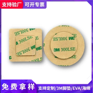定制透明薄强力防水双面胶带亚克力胶3m 300lse 9495lse双面胶带
