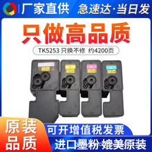 ���þ���TK5253�ۺ�M5521cdnī��M5521cdw̼��M5026cdnī��TK5018