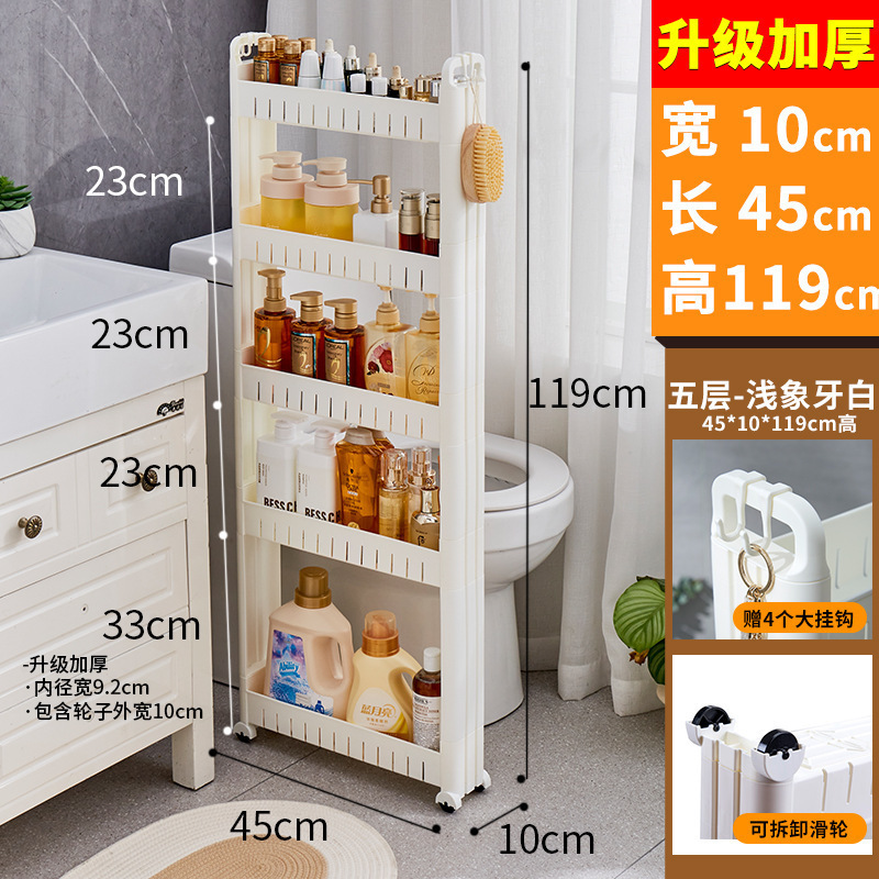 *极窄夹缝隙窄缝超窄置物架厨房冰箱侧面边柜浴室马桶收纳柜|undefined