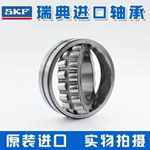 SKF�S��22219 22220 22222 22224 22226 22228 22230K E EK CA C3