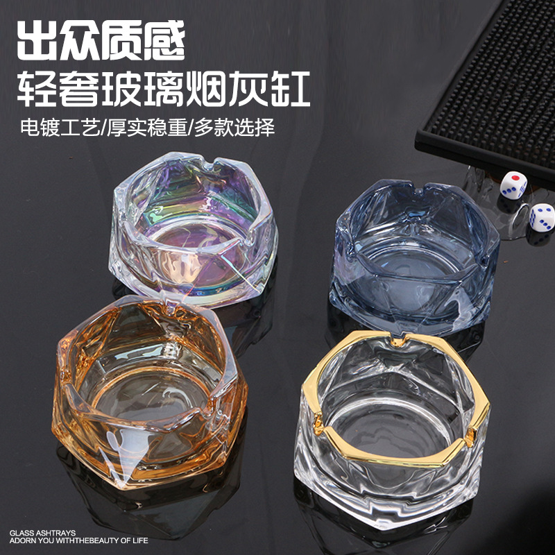 创意家用玻璃烟灰缸轻奢高级感客厅高端收灰缸酒店商用烟缸定制-阿里巴巴