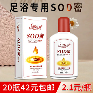 Foot massage cream sodhoney foot Press foot wash-free snake oil massage oil Large bottle Massage Milk foot bath supplies