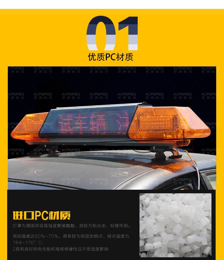 Display screen driving school light, specialized LED top light for driving schools, instructor vehicle roof light, long LED strobe light for the roof