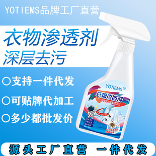 New Stain Remover for Clothes, Removes Oil Stains, Cleans Stubborn Yellow Mold and Stubborn Stains, a Powerful Cleaner for Yellow Mold