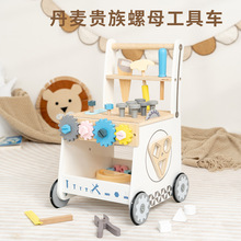 跨境木质儿童多功能螺母工具车幼儿学步车手推车助步推车益智玩具