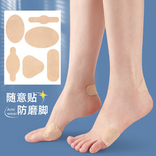 无纺布防掉柔软部防磨后跟贴手足随意贴自可贴粘鸡眼贴水泡裁剪