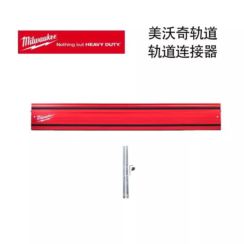 美沃奇 1400mm 轨道锯 导轨 4932479066