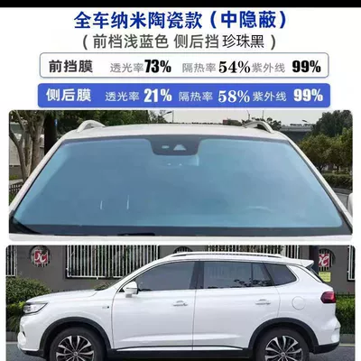 Automotive Film – Explosion-Proof High-Definition Primary Color Film - car-suv-new-car-film-full-car-package-construction-ice-blue-front-fender-pearl-black-side-and-rear-fender