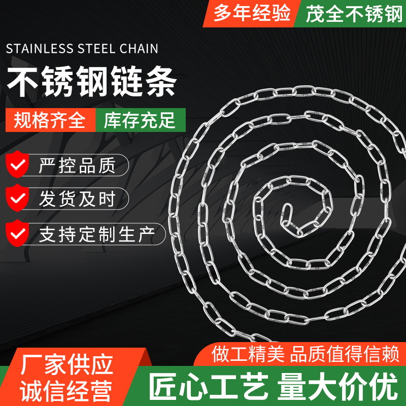 304不锈钢链条晒被子晾衣链宠物牵引链工业起重锁车船锚金属链