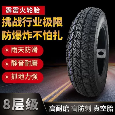 Tricycle 1207012 Snow Tire – Electric tricycle tires