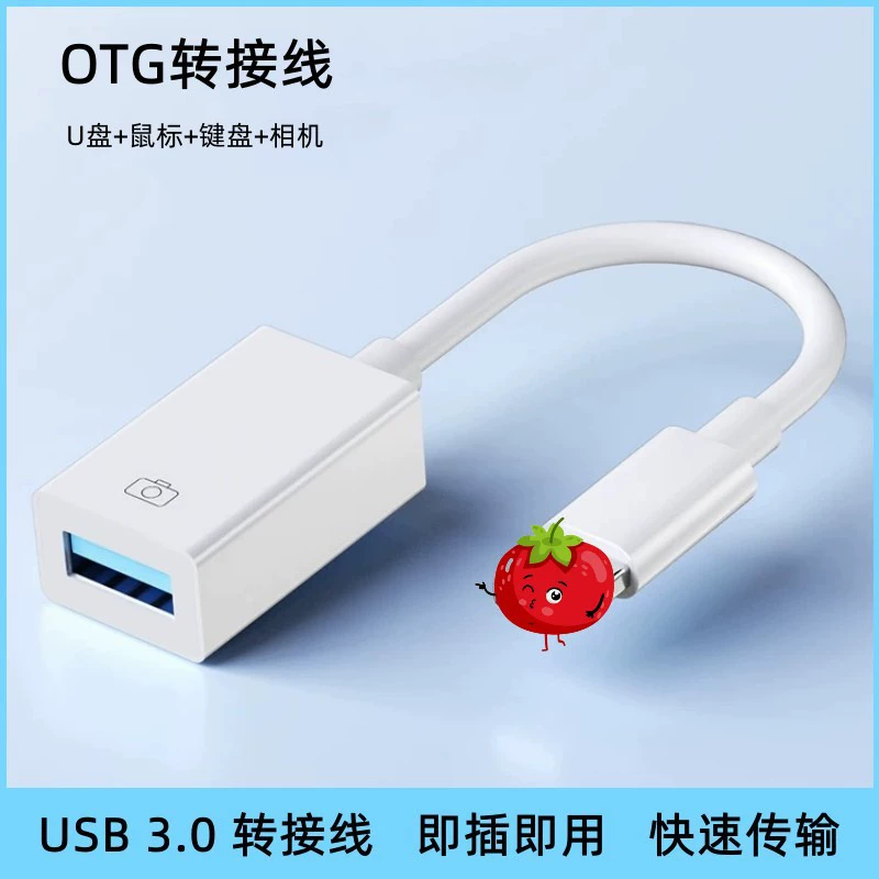 Applicable to Apple's conversion header mobile phone OTG USB3.0 rotor Lightning rotor to support U disk mouse keyboard