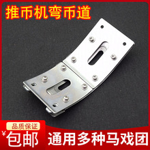 欢乐马戏团弯币道 电玩游艺机币道 魔术师币道马戏团弯道