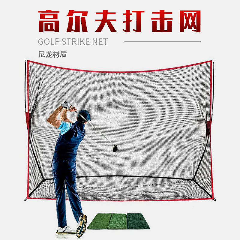 Práctica de golf red al aire libre nylon Golf huelga red cifrada malla fuente fábrica al por mayor transfronteriza Venta caliente