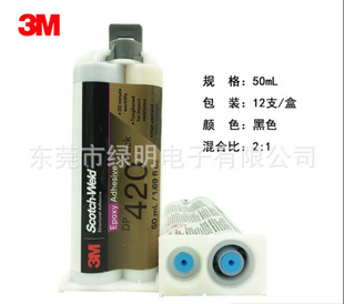 3M DP420Black��ɫ�p�M�ݭh���Y���z̼�w�S�\������ճ�Yab�zˮ