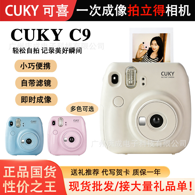 Cuky Instant Camera for Children, Similar to the Instax Mini, with Instant Print Photo Paper Cuky Instant Camera for Children, Similar to the Instax Mini, with Instant Print Photo Paper