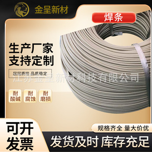 Polypropylene PP plastic welding rod pph welding wire single-strand double-strand three-strand triangular round plate water tank welding strip