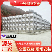 定制加厚不锈钢水箱 大型消防工程水箱方形乡村二次供水生活水箱