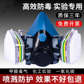 防毒面具;防尘口罩;通用手套