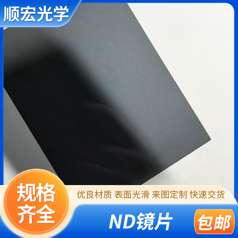 ND手机减光镜中灰密度镜多层镀膜滤镜星光镜UV镜nd滤镜相机偏振镜