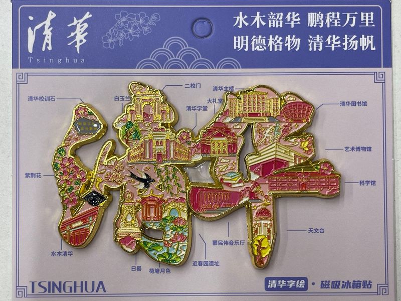 鳳冠冷蔵庫は国博孝庄故宮観光記念品の特色プレゼントを貼っています。|undefined