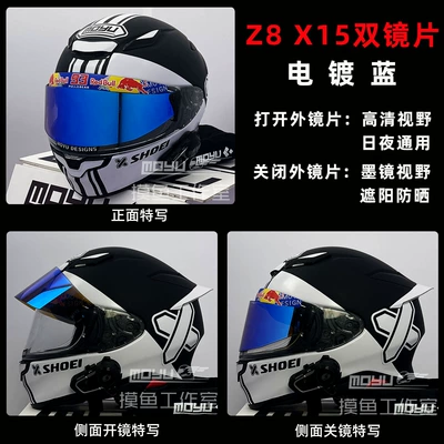 Suitable for Shoei Z7: Motorcycle helmet anti-fog film - color-z8-x15-dual-lens-electroplated-blue-special-anti-fog
