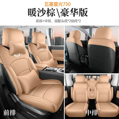 Modelə uyğun (Original) oturacaq örtükləri: Plug-In Hybrid, Full Coverage Car Seat - deluxe-version-of-warm-sand-brown-all-four-seats-included-starlight-730