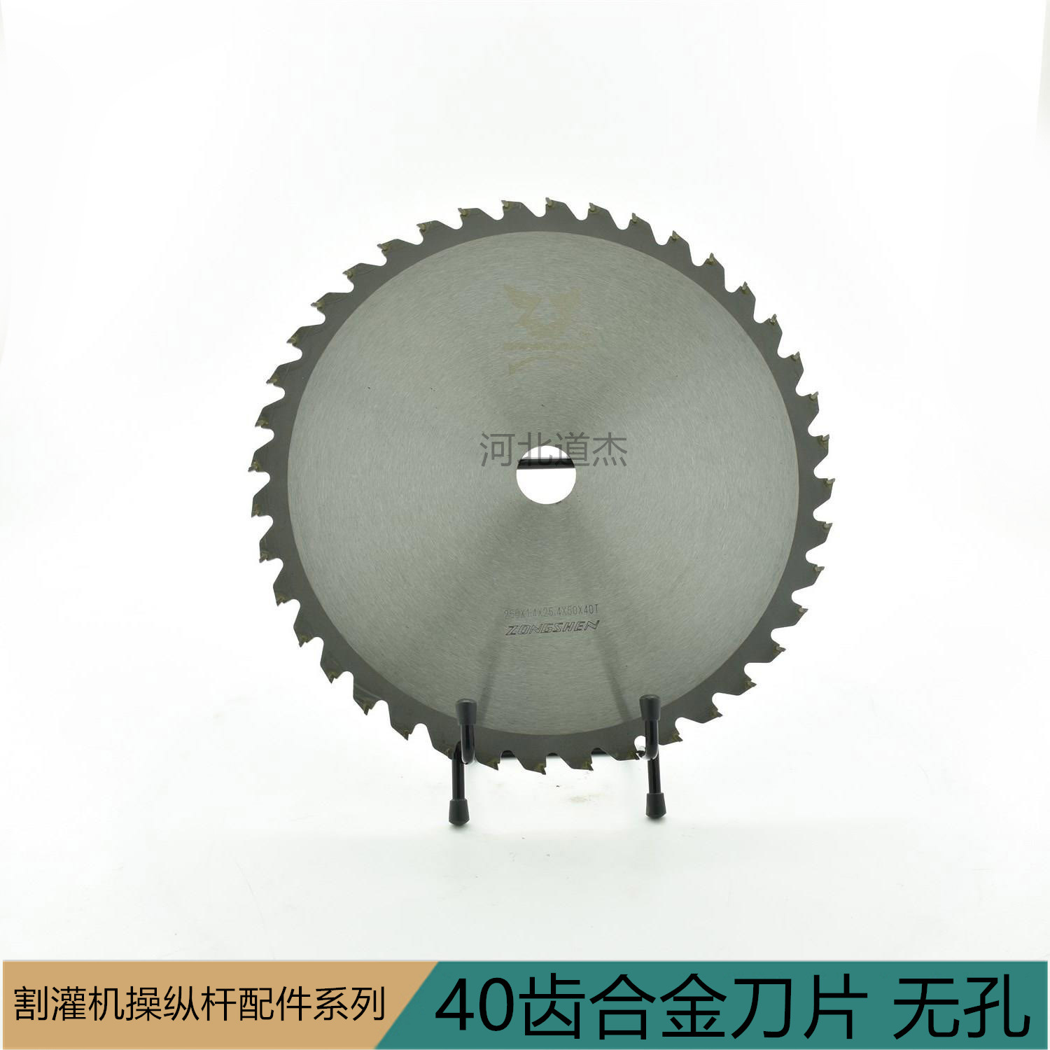 40齿合金刀片（无孔）割草机刀片割灌机打草机白钢合金锰钢刀片