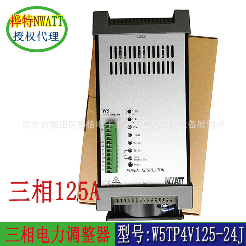 W5TP4V125-24J 桦特NWATT电力调整控制器SCR全新三相125A授权代理