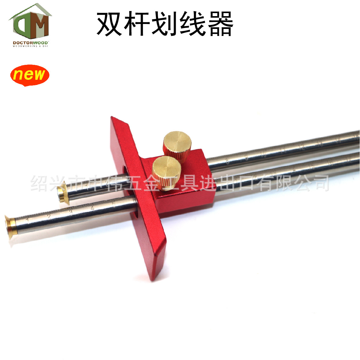 双杆划线器双头划线器刀片式双头划线木榫划线器木工划线工具