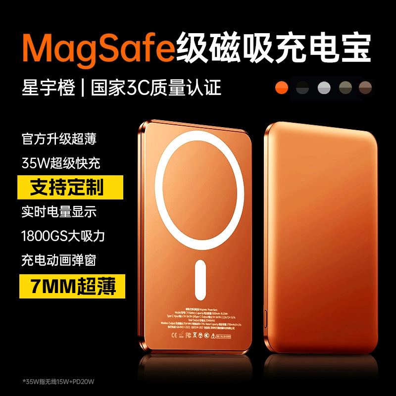 Suitable for Iphone17 Magnetic Ultra-Thin Power Bank 10000 Mah Back Clip 3C Certified 35W Fast Charging Mobile Power Supply