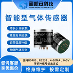 气体传感器模组苯胺 溴气 联氨 溴化氢数字信号输出浓度气体检测