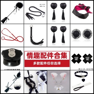 Fun flirting tools small leather whip sm binding tool eye mask punishment props husband and wife passion bedding generation