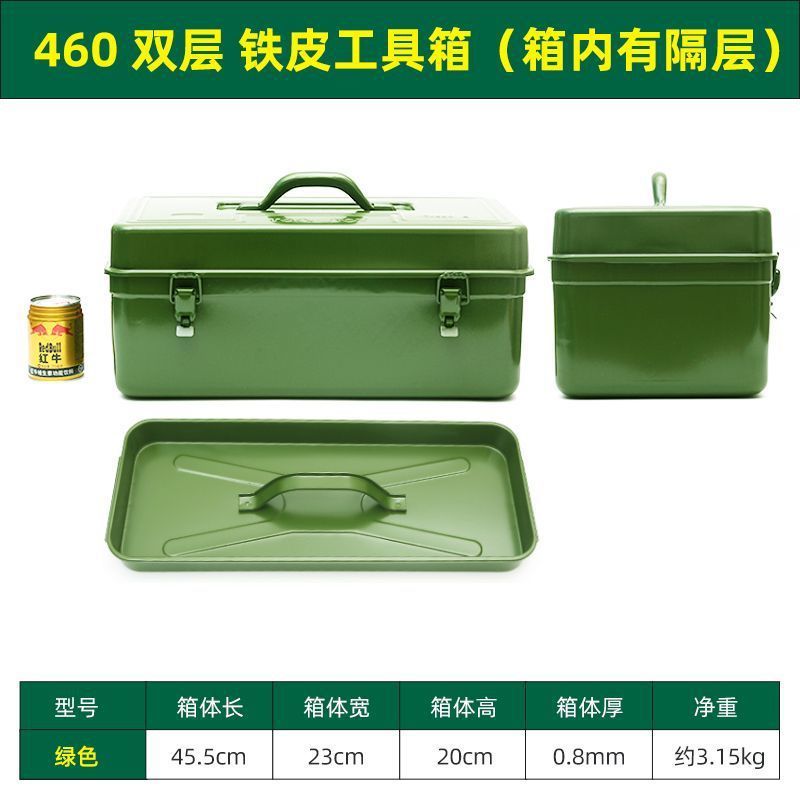 五金铁皮工具箱多功能手提箱维修工具手提式大小号车载家用收纳箱|undefined