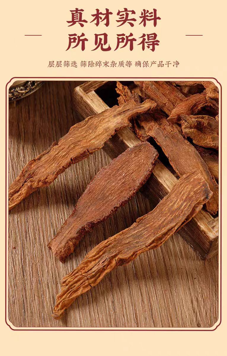 Suo Yang Slices (Cynomorium songaricum) — Inner Mongolia Dried Herb for Wine & Tea quality and texture