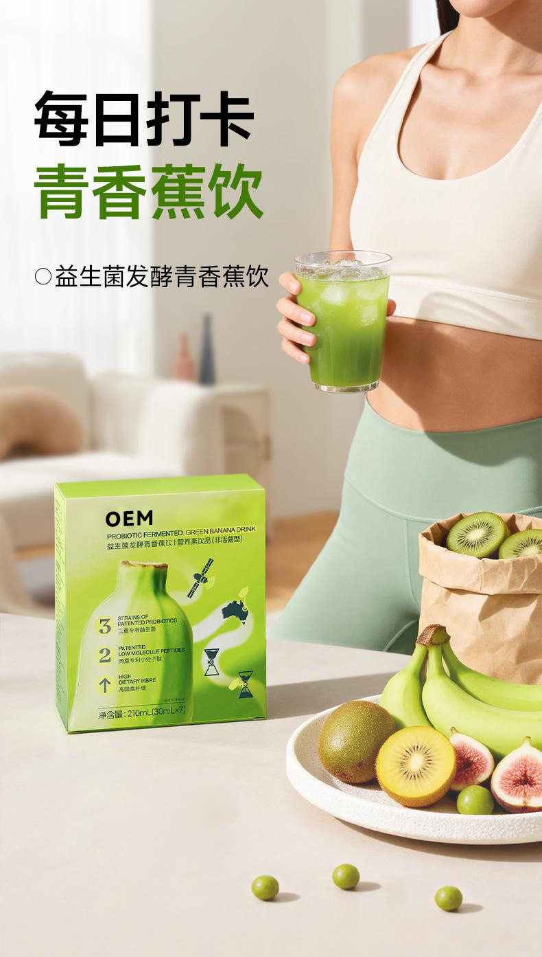 Probiotic Fruit and Vegetable Juice Banana Enzyme Drink Fermented Plant Beverage 210ml overview