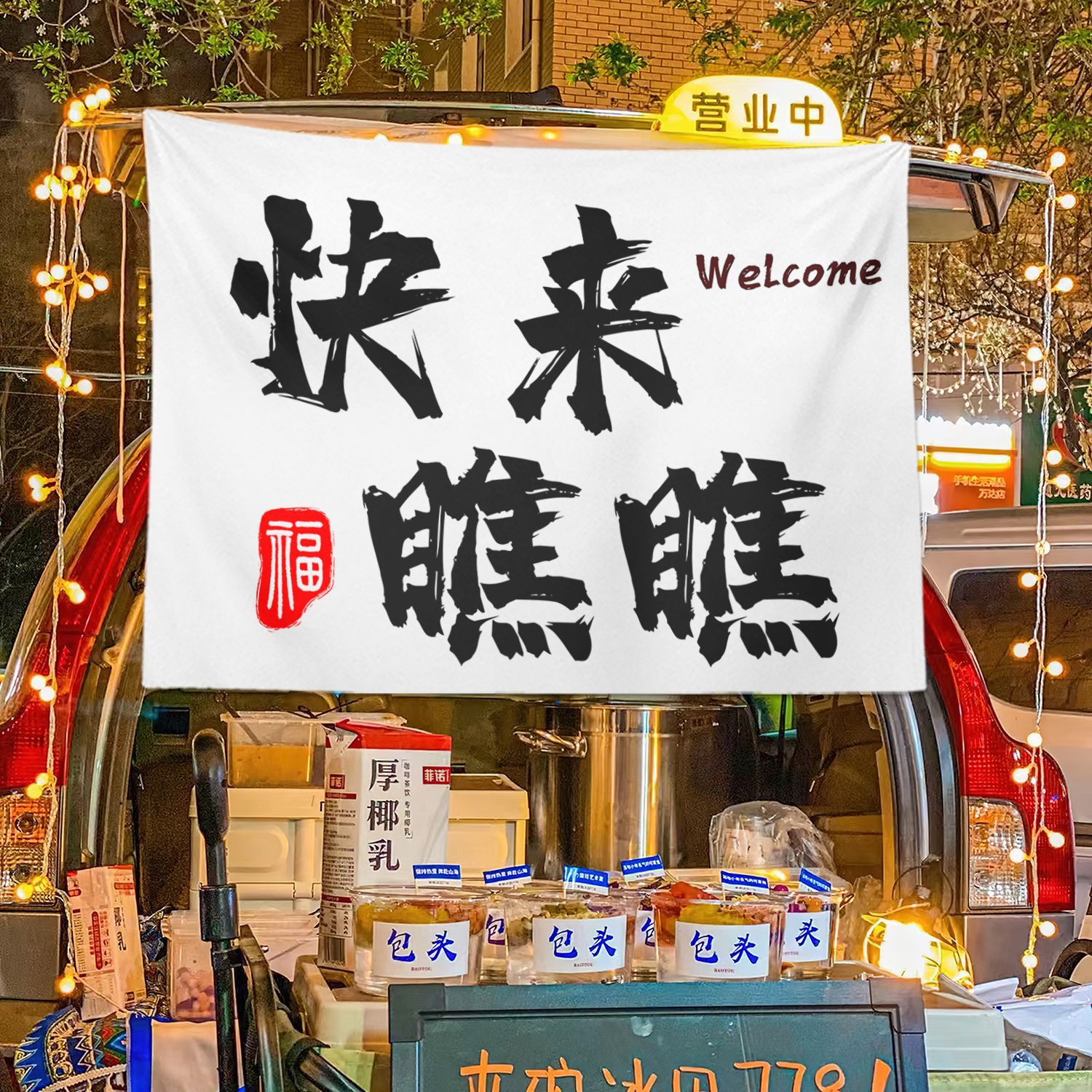 Caligrafía general colocando puestos de comida mercado nocturno colocando puestos de tela colocando letreros de la calle colocando puestos de publicidad colocando tela