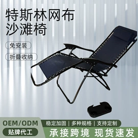 沙滩椅;折叠椅;摇椅