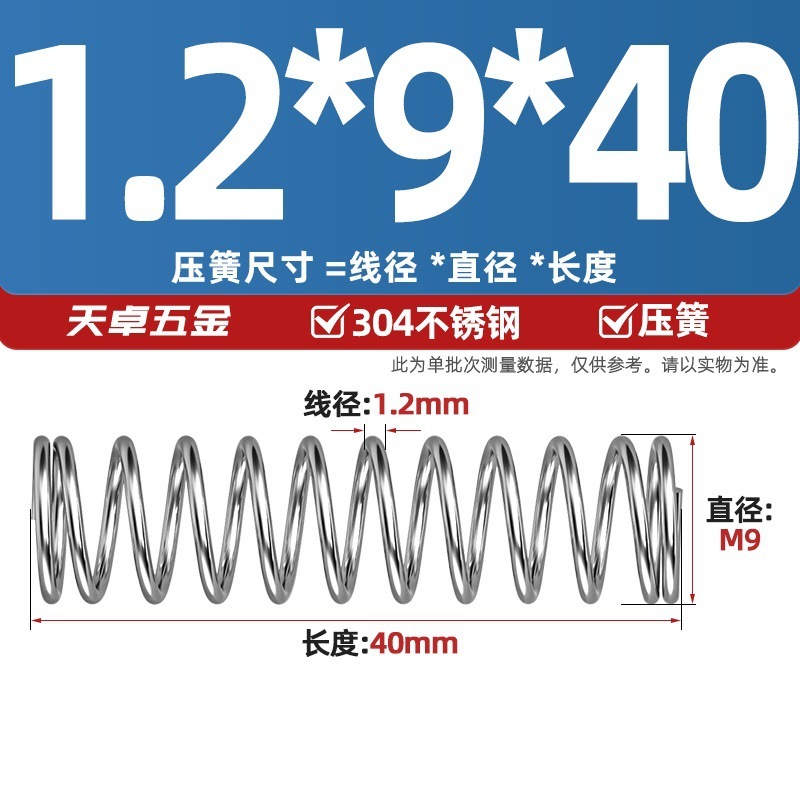 线径1.2 1.4 1.5mm 304不锈钢弹簧 压缩簧压力大小减震回位 Y型簧|undefined