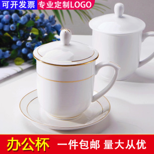Hotel Hotel Tea Cup with Lid Conference Cup Ceramic Phnom Penh White Office Drinking Cup Business Reception