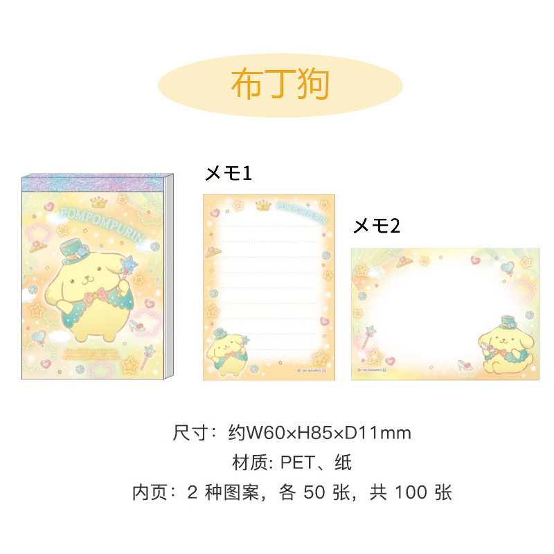 日式卡通梦幻便签本清新幻彩可爱便条可撕无粘备忘手账diy素材纸|undefined