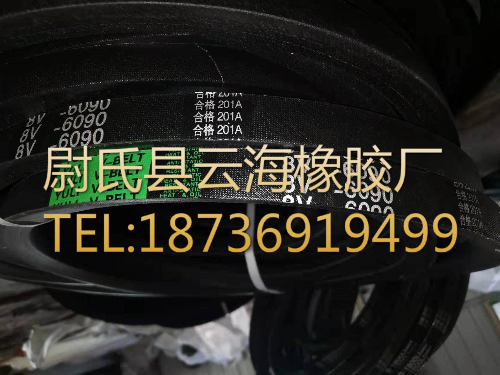 窄V带 8V三角带 机械设备用三角带 矿山设备用8V三角带8V6090mm