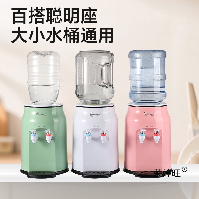 台式迷你饮水机高颜值可爱宿舍桌面上置桶装水家用制热小型直饮机|undefined