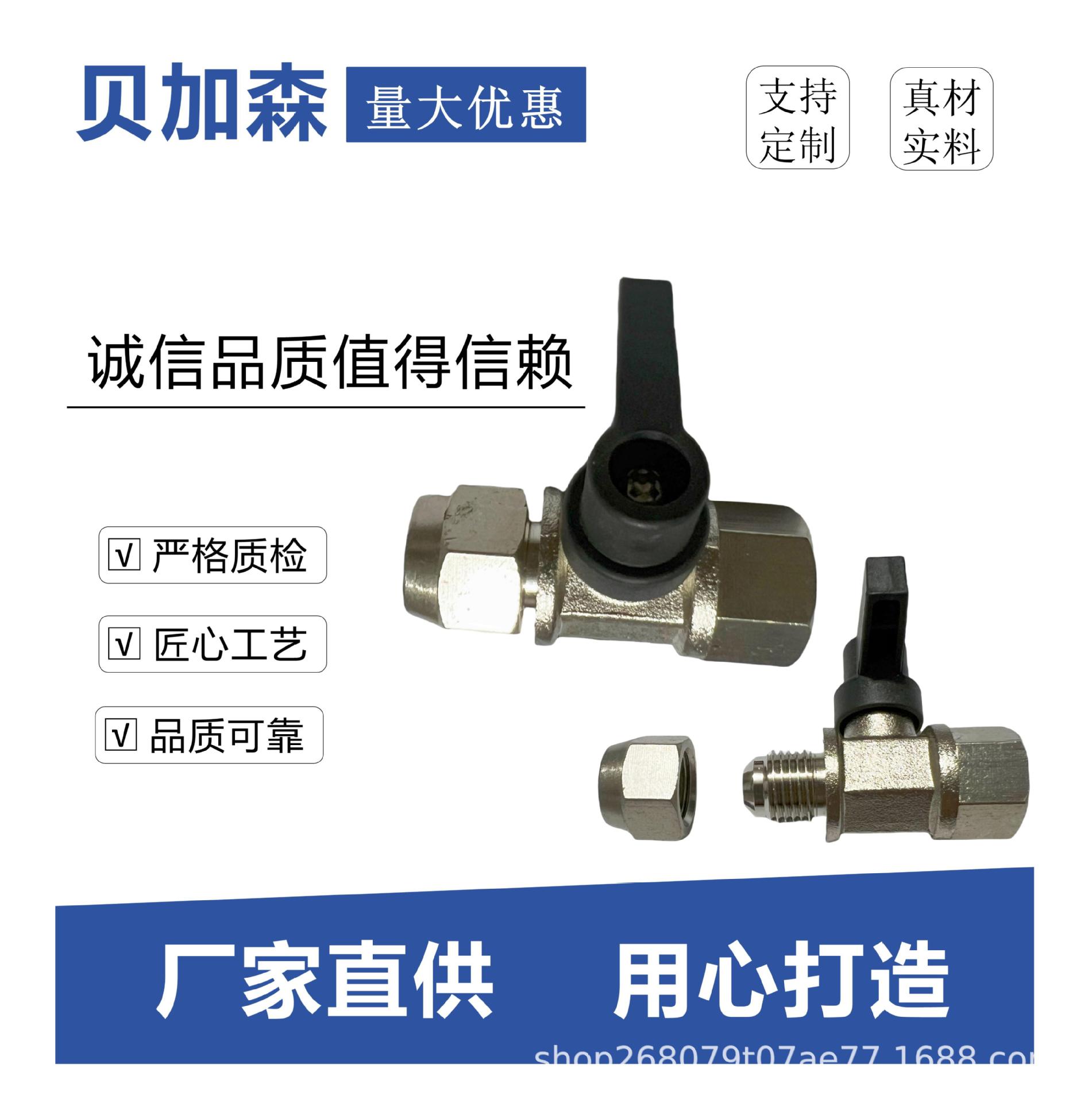 1/4内外丝气动气泵水管阀门开关 铜球阀