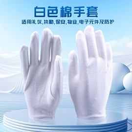 无尘纸无尘布;防静电鞋;防静电服