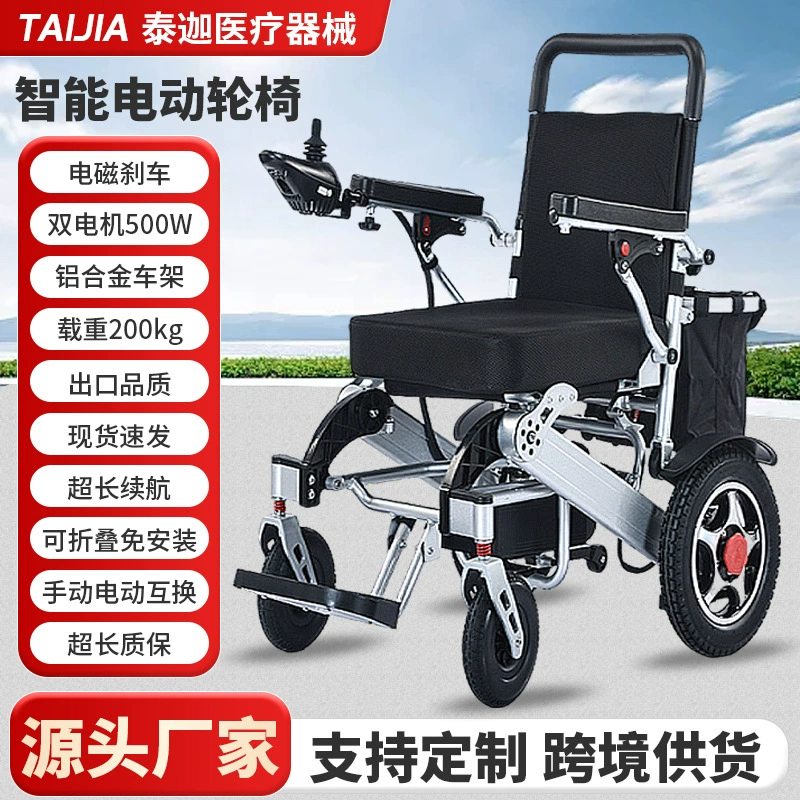 Электрическая инвалидная коляска, модель из алюминиевого сплава, полностью автоматическая, складная, долговечный скутер для пожилых и людей с ограниченными возможностями, легкий и компактный.