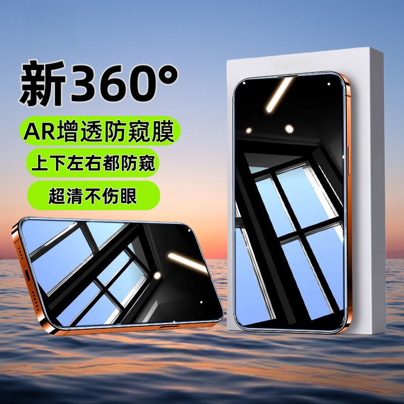 [Corning 360 Upgraded Privacy Protection] Apple 17Pro Tempered Film Iphone17Air/Apple 17Promax Privacy Protection