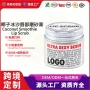 定制保湿跨境爆款磨砂膏