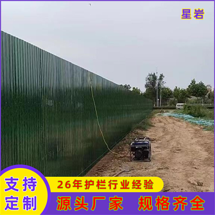 Zhengzhou Construction Site Fence, Temporary Safety Isolation Metal Fence for Construction Projects, Colorful Steel Fence Panels for Construction Site Roads Zhengzhou Construction Site Fence, Temporary Safety Isolation Metal Fence for Construction Projects, Colorful Steel Fence Panels for Construction Site Roads
