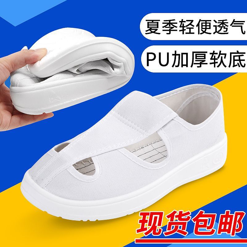 防静电鞋加厚软底防臭加厚型电子厂车间男女厚底软底鞋工作透气鞋