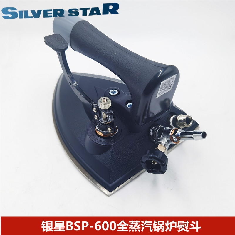 国产银星BSP-600全蒸汽工业锅炉用熨斗送熨斗鞋套蒸汽按式熨斗